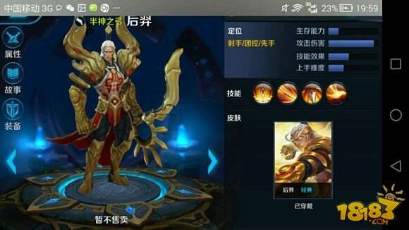 王者荣耀半神之弓后羿的台词，后羿说什么话?