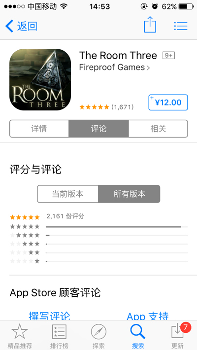 售价12元《未上锁的房间3》iOS版开启促销 