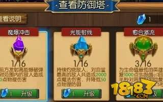 召唤师联盟无尽魔晶技能属性详细分析