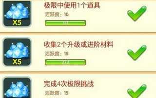 全民泡泡大战活跃度玩法详细介绍