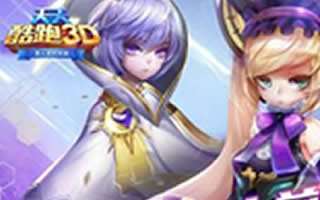 天天酷跑3D新版本极限挑战 新玩法揭秘