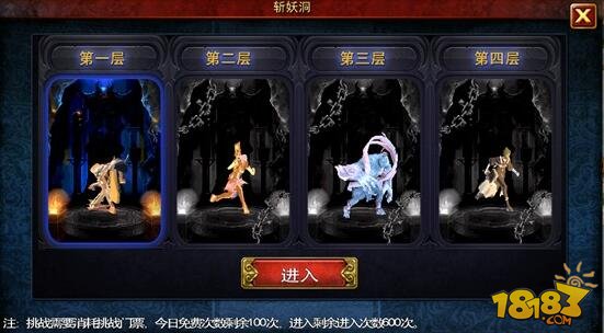 封神3D斩妖洞如何通关 斩妖洞通关攻略