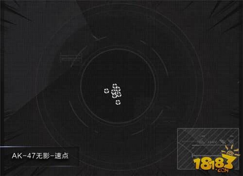 穿越火线枪战王者AK47无影弹道分析