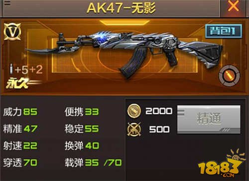 CF手游最新AK47无影评测 适用任何模式！