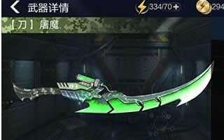 全民枪王屠魔获取方法及属性介绍