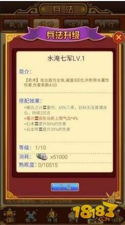 挂挂三国手游兵法系统玩法介绍