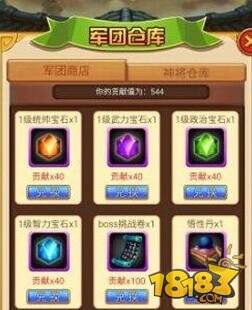 挂挂三国装备宝石系统解析分享