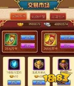 挂挂三国装备宝石系统解析分享