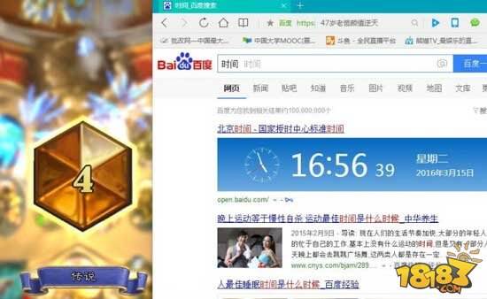 炉石传说3月摸腿骑卡组冲击传说第4