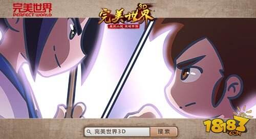 4月新番《完美世界3D》挑战国漫巅峰