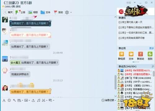 猜《三剑豪2》 神秘国民级代言人