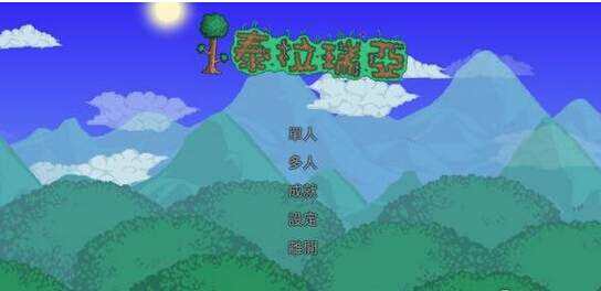 泰拉瑞亚v1.3.0.8玩家自制繁体中文汉化补丁v1.0RC3