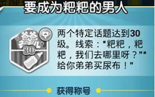 脑力达人成就称号获取技巧详解