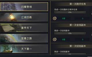 青丘狐传说手游成就获取技巧分享