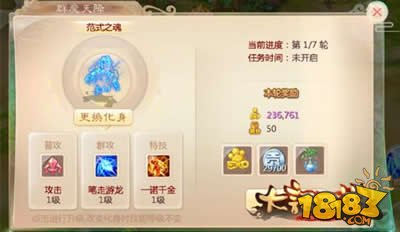 抵御妖魔入侵 群魔天降玩法登场