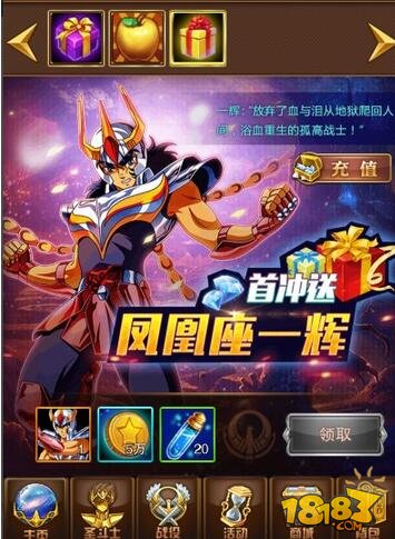 圣斗士星矢手游圣斗士系统解析