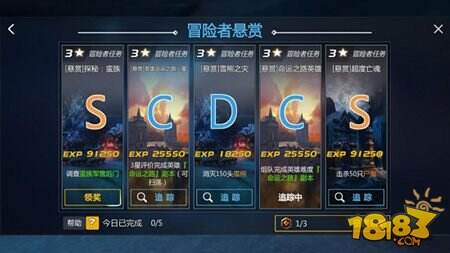 剑与魔法悬赏任务玩法教程