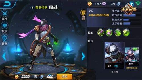 恢复与伤害并存 善恶怪医生扁鹊攻略