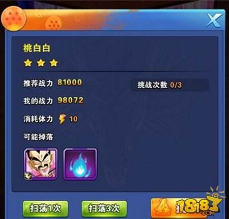 龙珠激斗英雄副本桃白白打法技巧