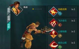 绝世武神云海宗韩蛮技能武魂解析