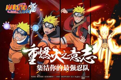 《火影忍者忍者大师》公测将开启