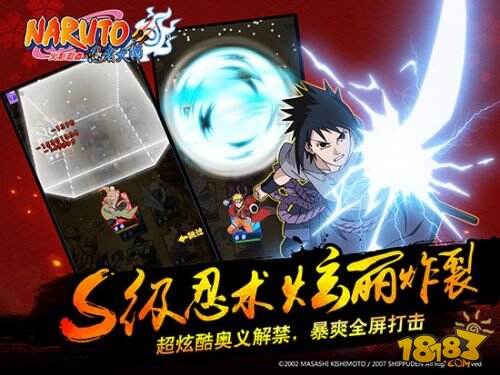 《火影忍者忍者大师》公测将开启