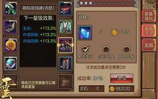 风云手游装备品质和等级攻略