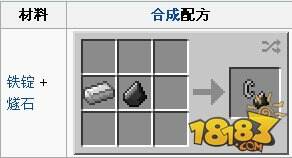 非常规战法 我的世界打火石的战斗法则