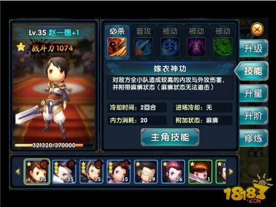 新古龙群侠传新手攻略 人物技能分析