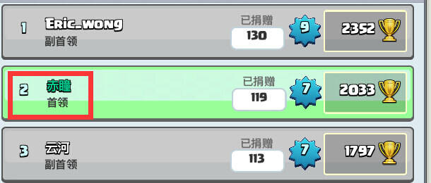 皇室战争有颜色的名字怎么改教程