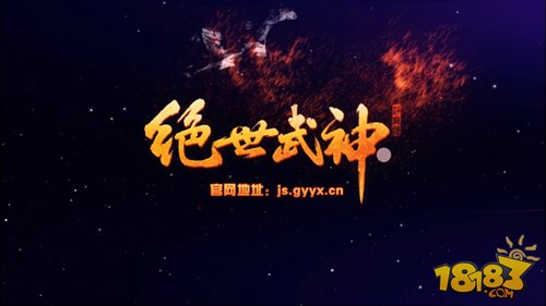 绝世武神女主招募火热开启 正宫斗群姬