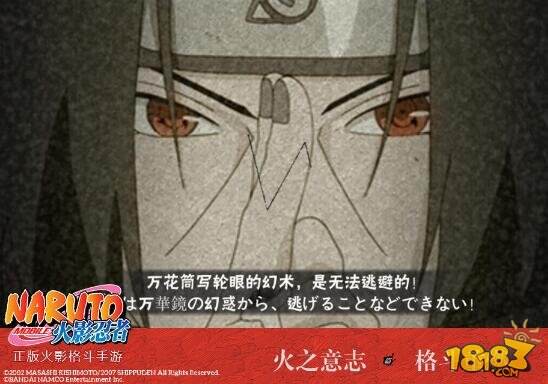 火影忍者手游宇智波鼬降临 黑暗中的伟大忍者