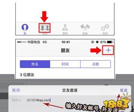 部落冲突皇室战争怎么加好友 皇室战争加好友方法攻略