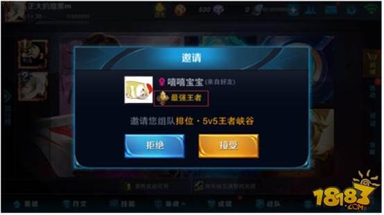 王者荣耀3.24更新 S3排位正式开启