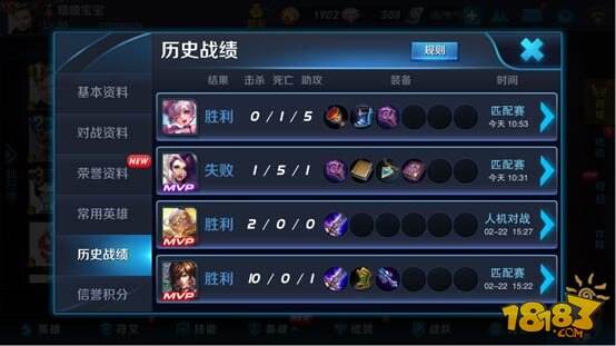 王者荣耀3.24更新 S3排位正式开启