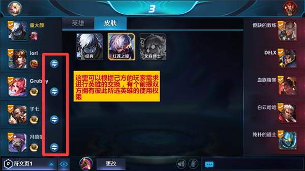 王者荣耀征召模式怎么玩 图文指引攻略