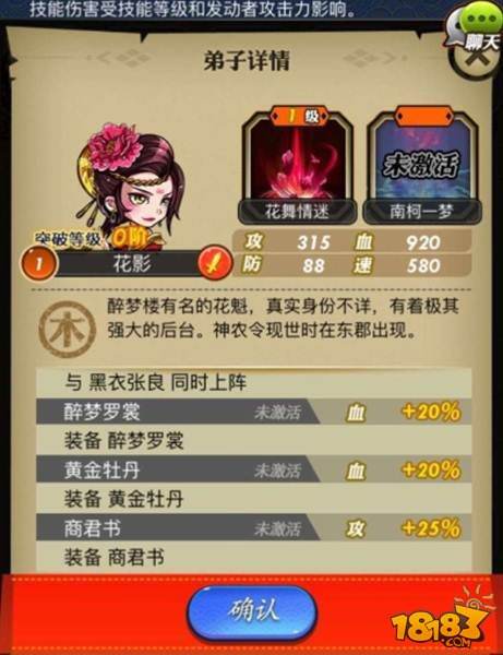 秦时明月妖娆姐妹花 双弟子首现禁地