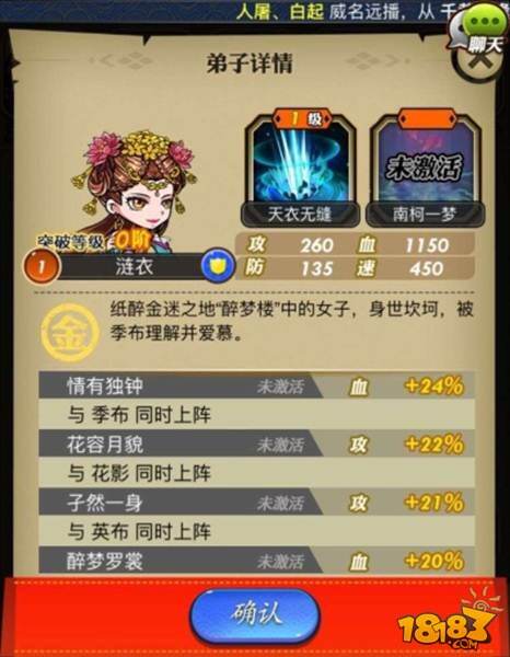 秦时明月妖娆姐妹花 双弟子首现禁地