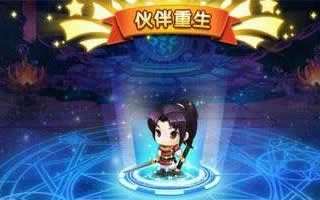 仙剑客栈手游重生系统规则讲解