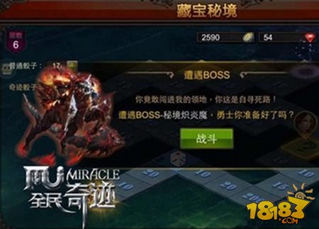 全民奇迹隐藏BOSS秘境炽炎魔介绍