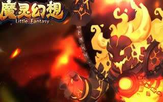 魔灵幻想新版本守护者业火亡灵技能展示