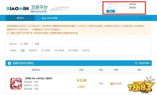 龙狼传说首充平台 4.8折超值活动进行中