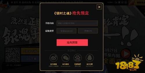 《银时之魂》节操内测明日出击手把手带你“涨姿势”