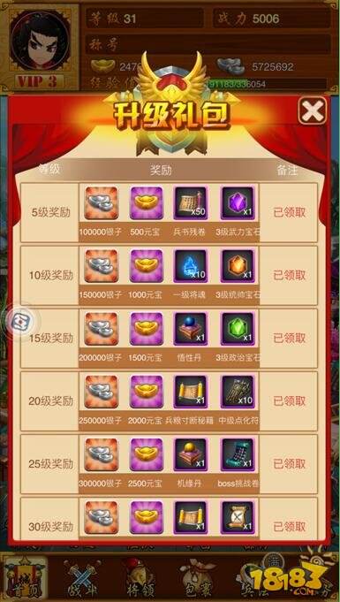 挂挂三国快速获取元宝攻略