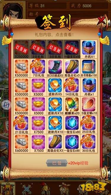 挂挂三国快速获取元宝攻略