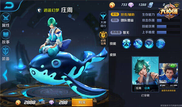 高端局最强辅助庄周战斗宝典