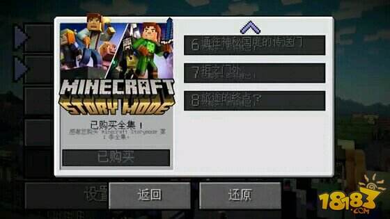 我的世界故事模式第五章奔赴前线今日发布