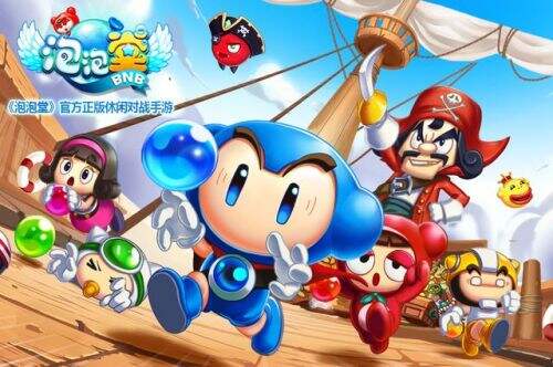 泡泡堂礼包领取地址 最新礼包任性拿