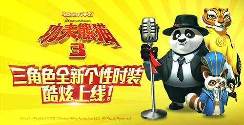四月好春光《功夫熊猫3》手游开启踏青节活动