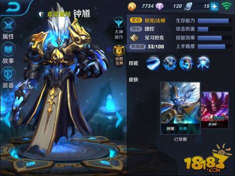 王者荣耀钟馗技能分析及出装打法攻略